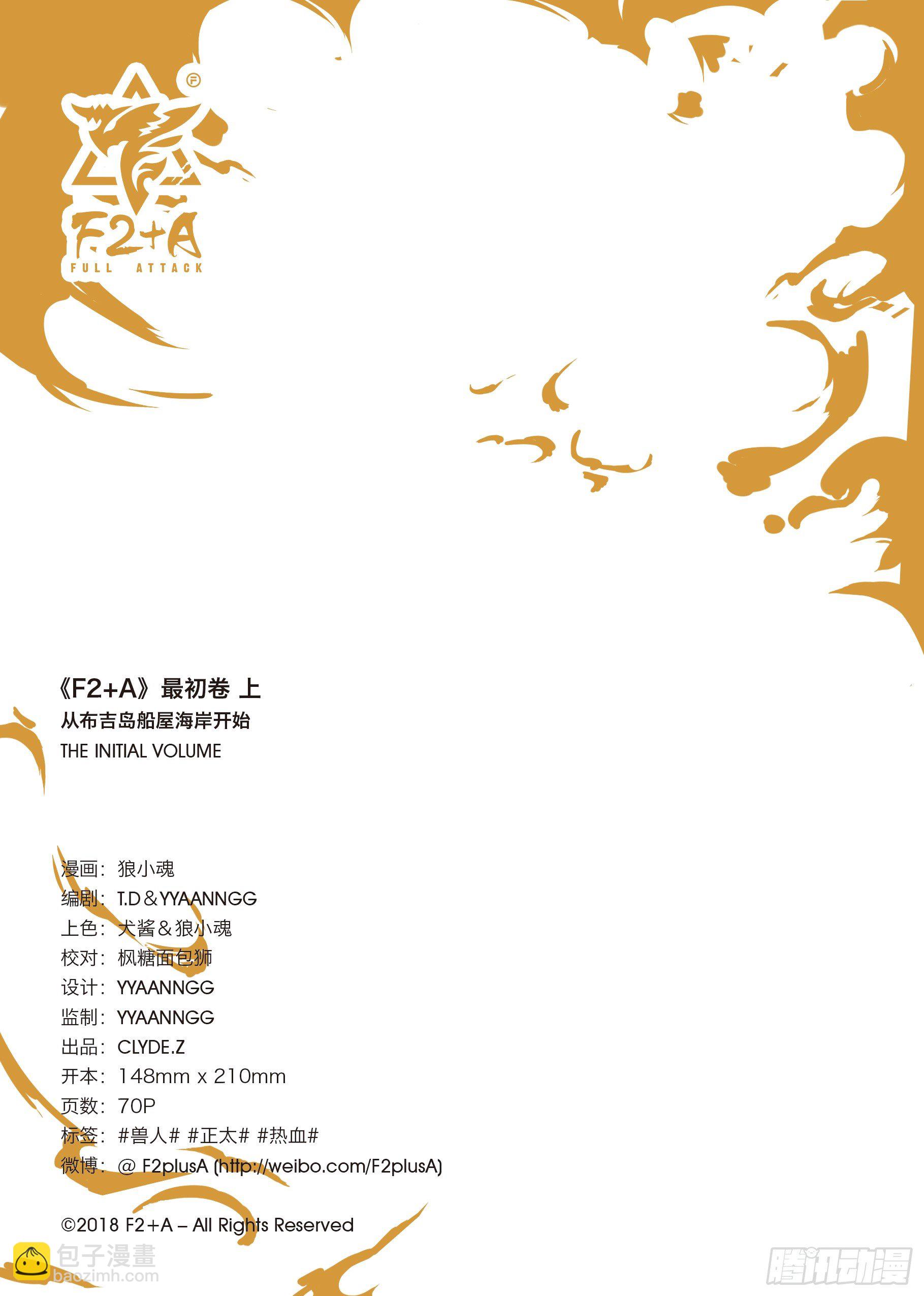 第三话 极界，新势力出现！21