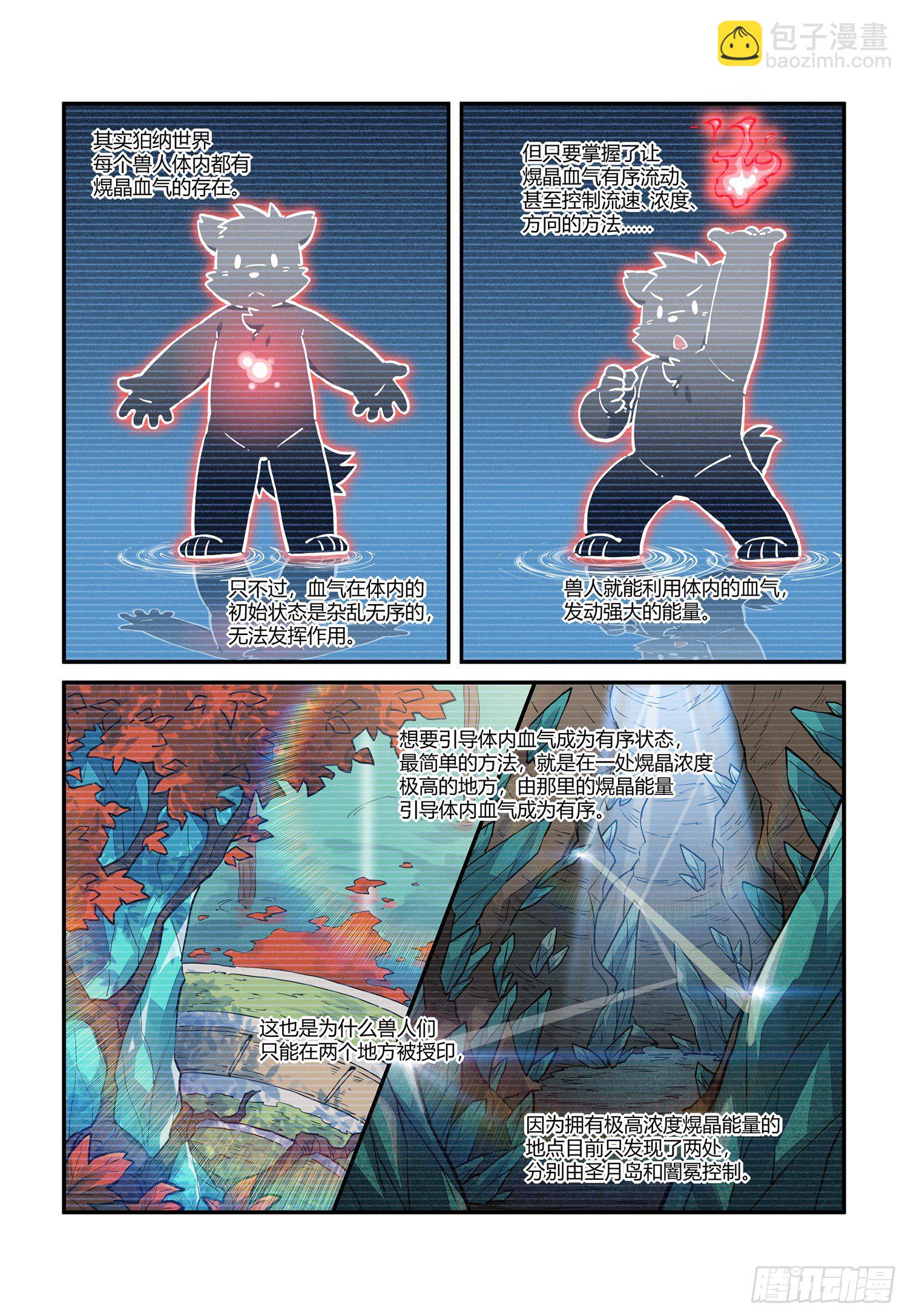 第31话 熀能武器 下7