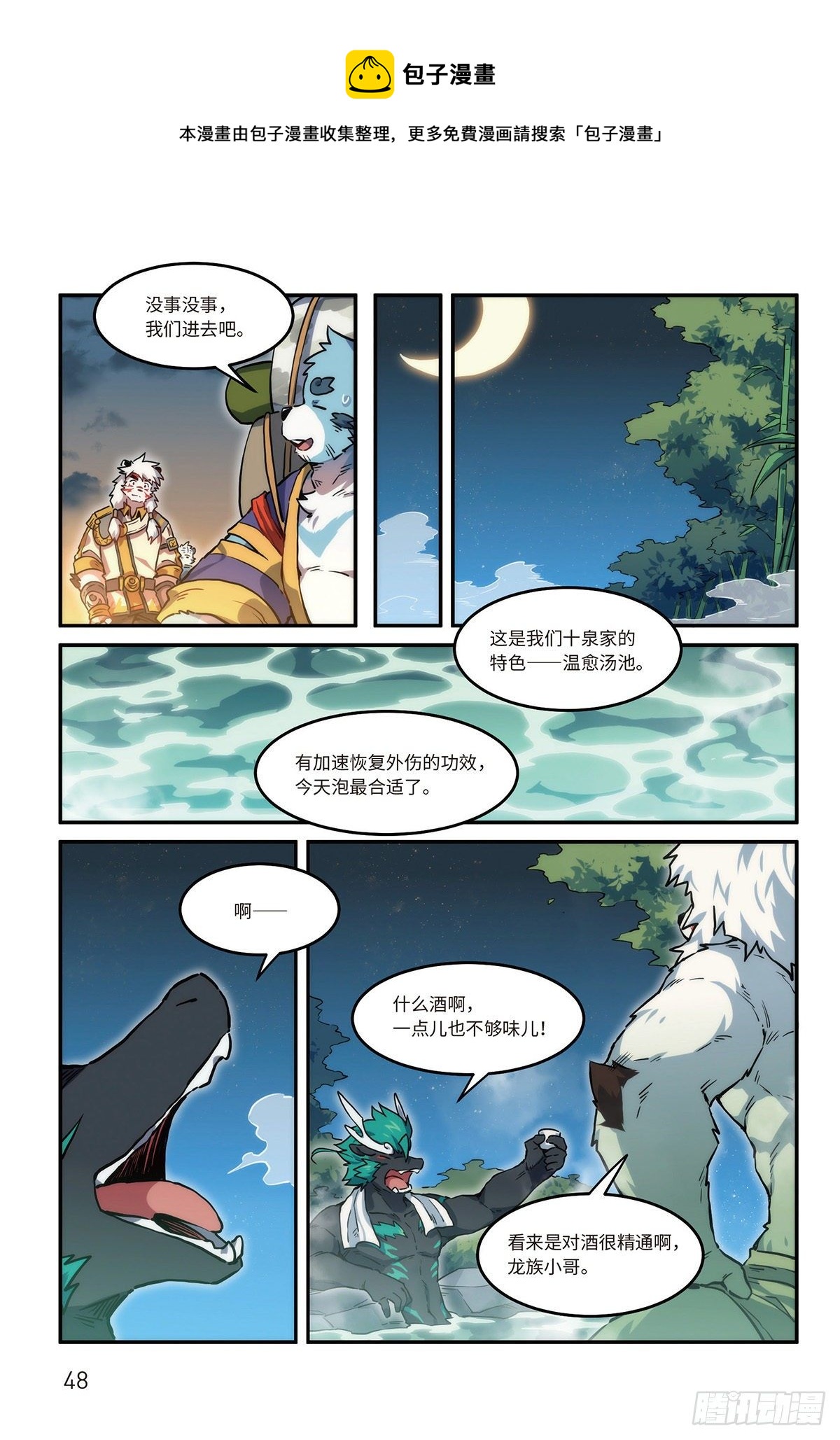 番外-濯流第2话 阴影之下 下0
