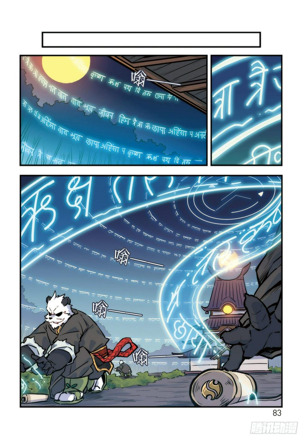 第十七话 这是F2A的战斗 下7