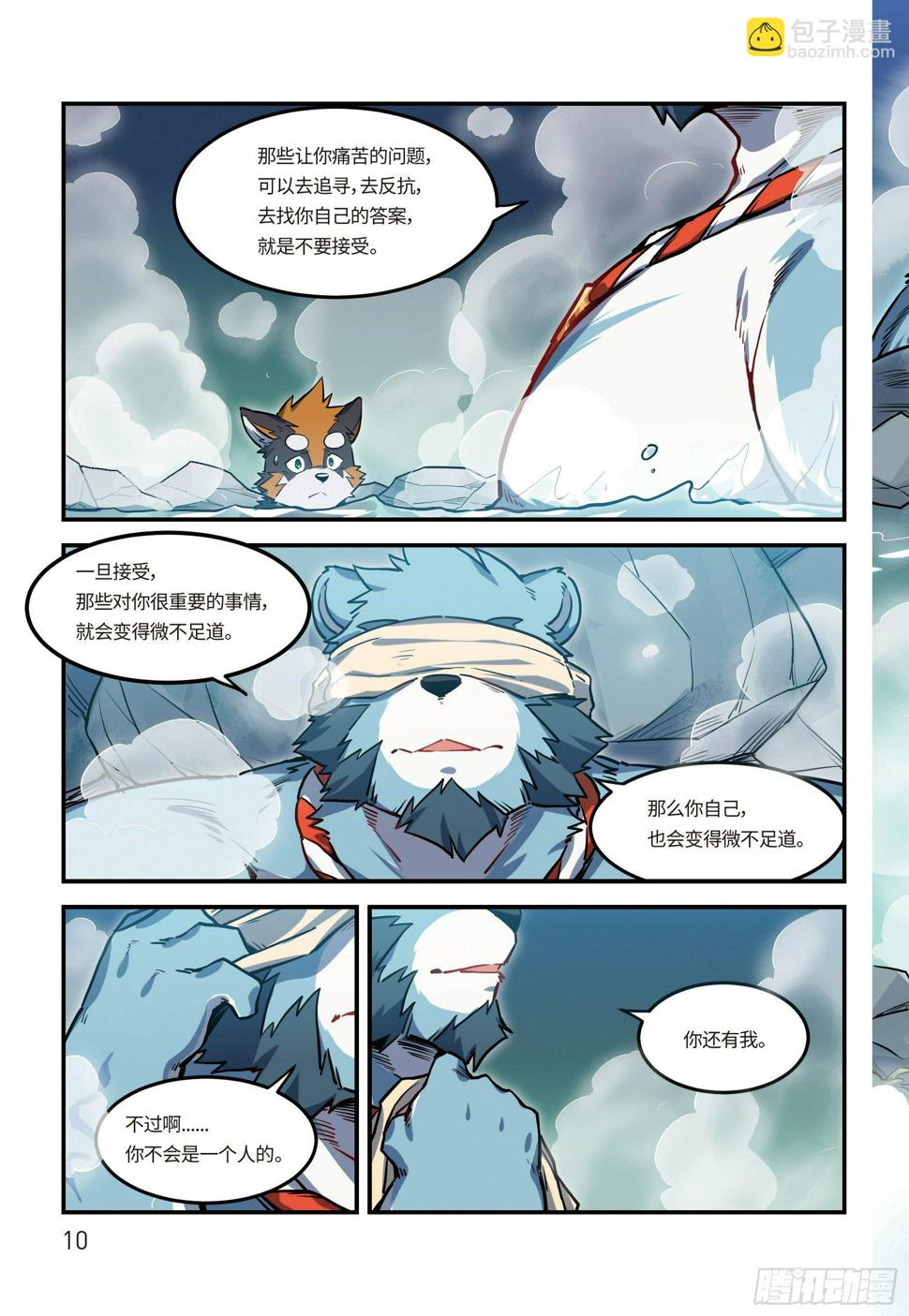 第二十一话 遥远的，逝去的 上4