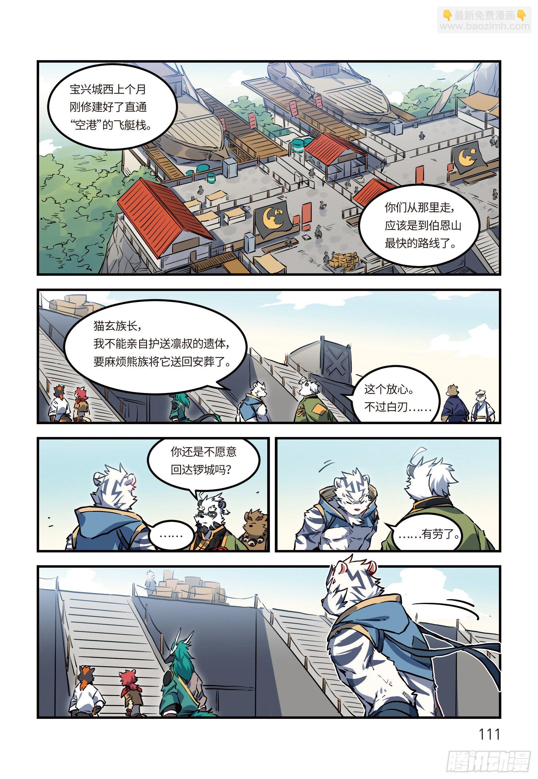 第二十四话 启程 下10