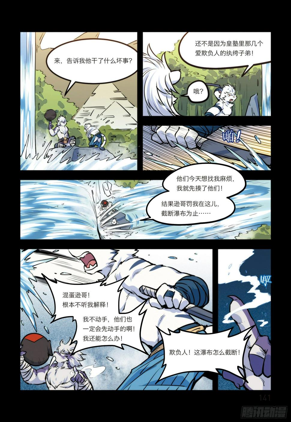 第十四话 战无止境18