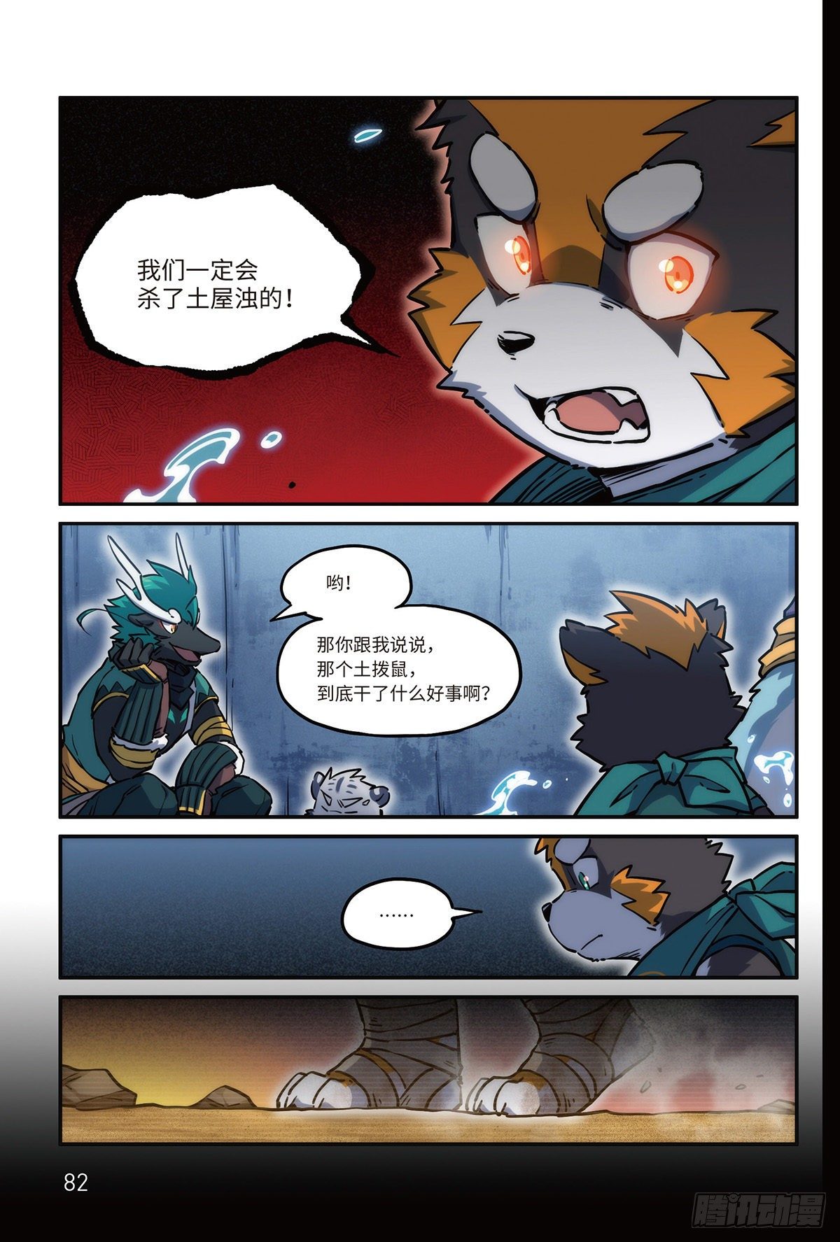 番外-濯流第3话 流 上14