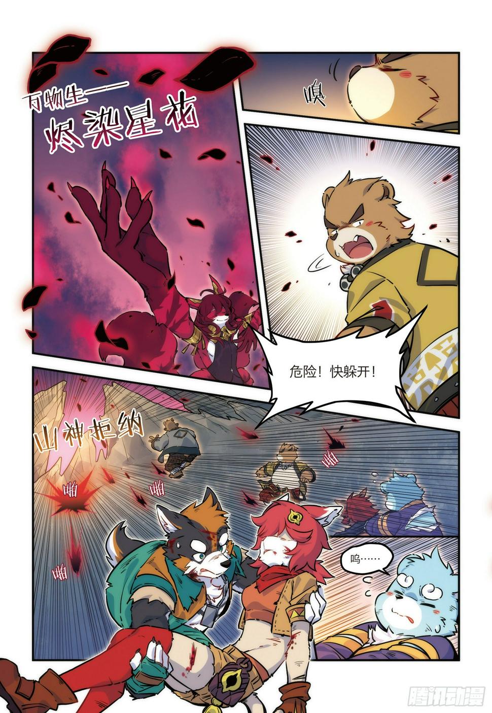 第十五话 BOSS终于现身！17