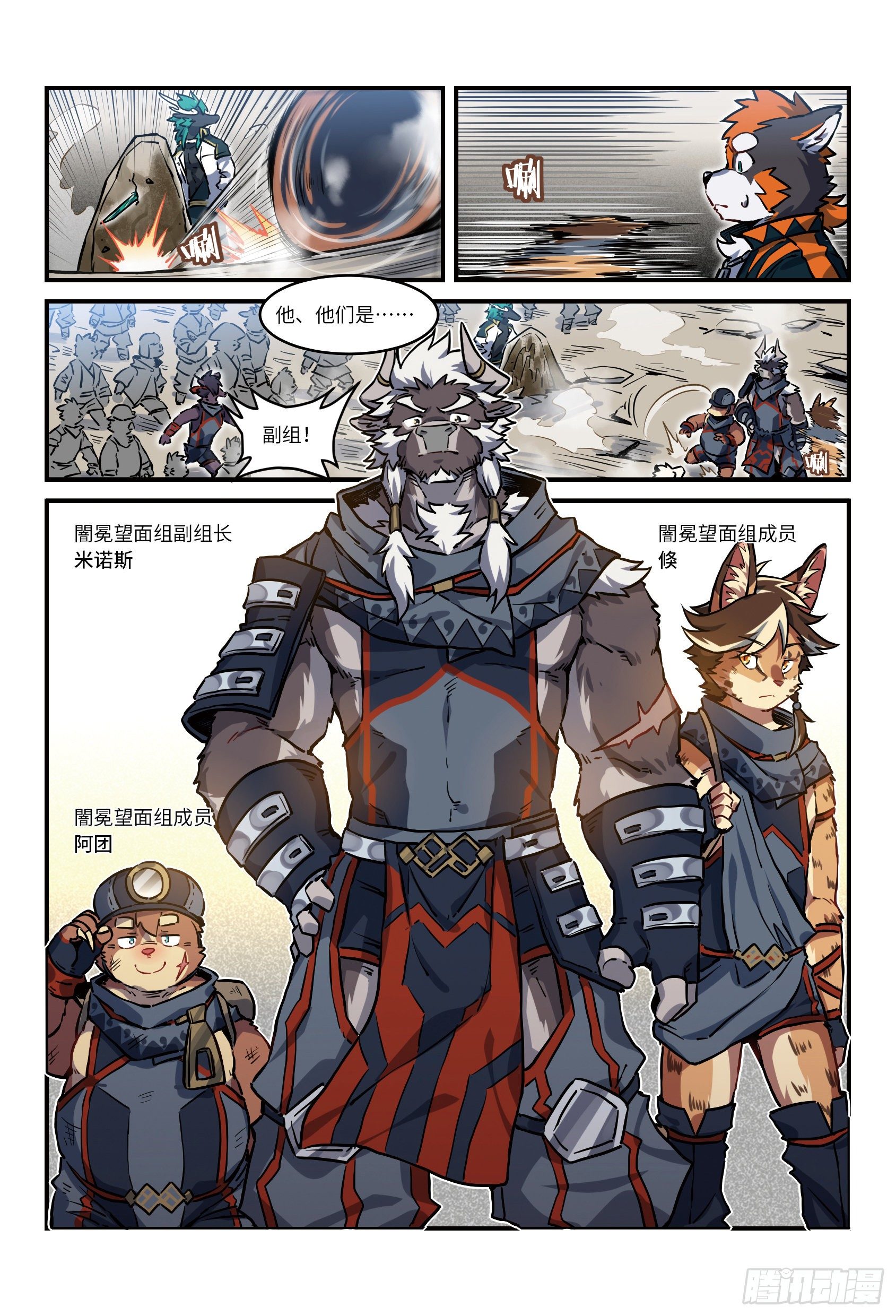 第二十六话 街战 下5