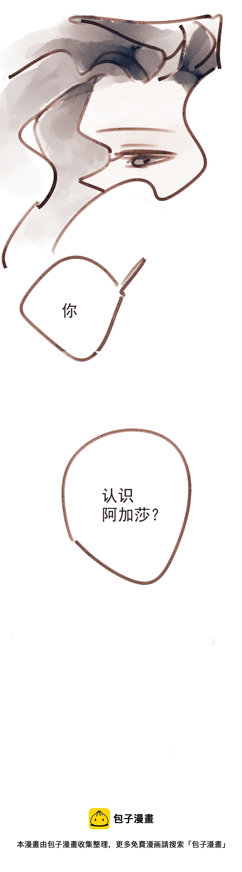 第5话 比安卡8