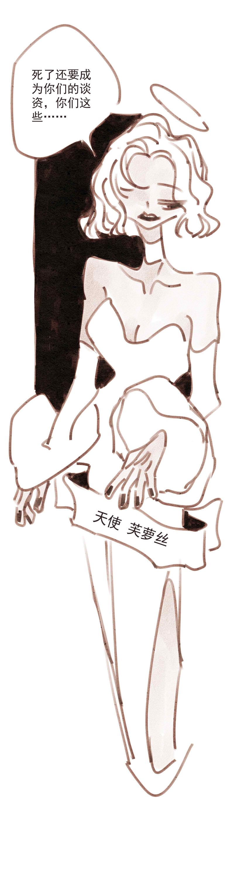 第10话 天使茶话会6