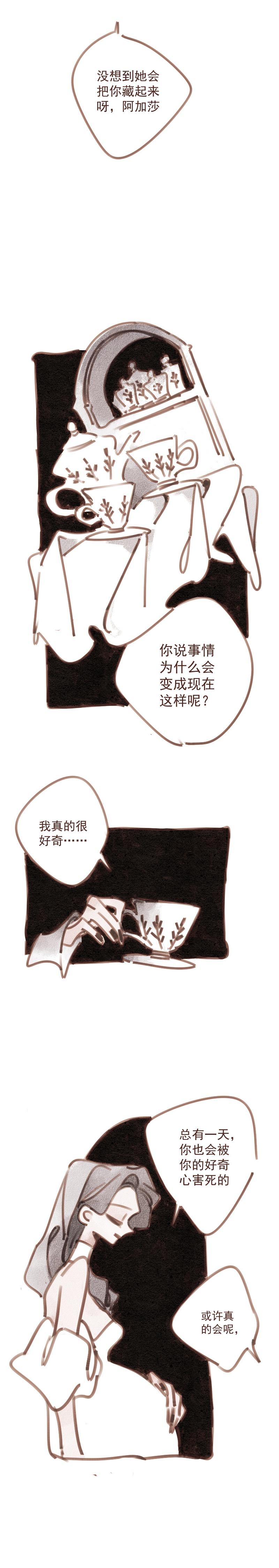 第21话 拷问座4