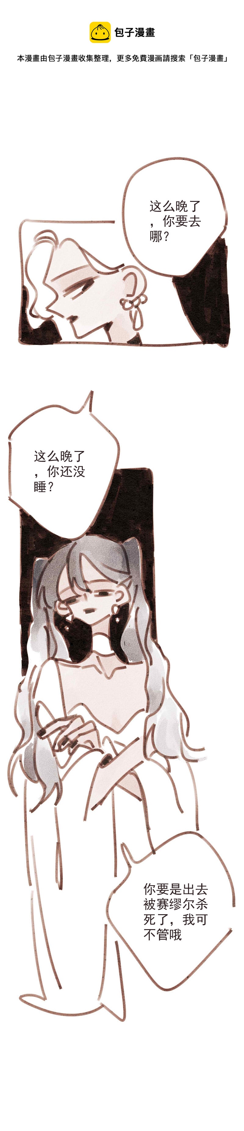 第11话4