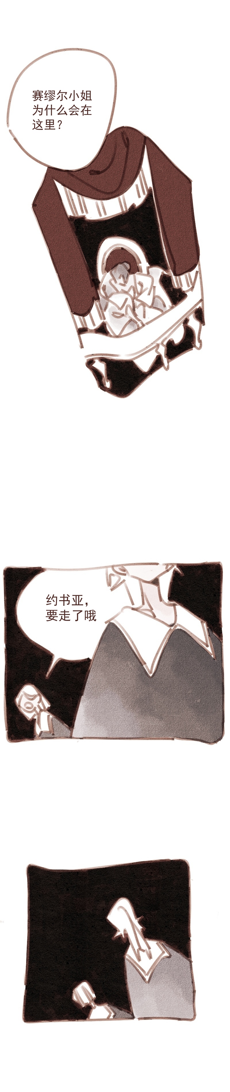 第15话 戏剧之夜6