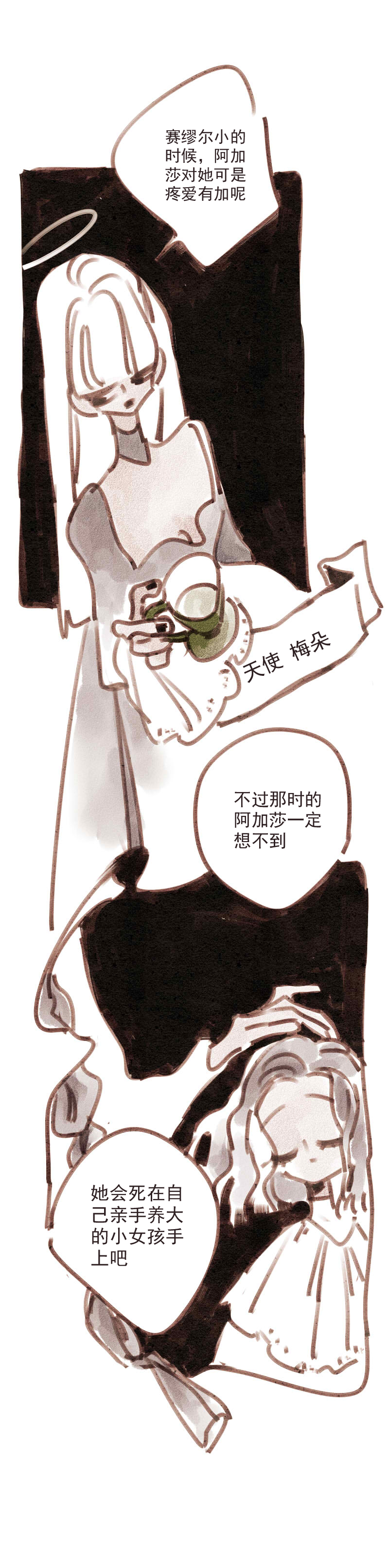 第10话 天使茶话会3