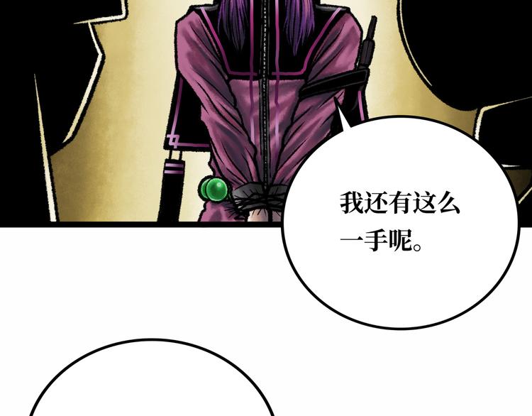 第4话 回收细胞50