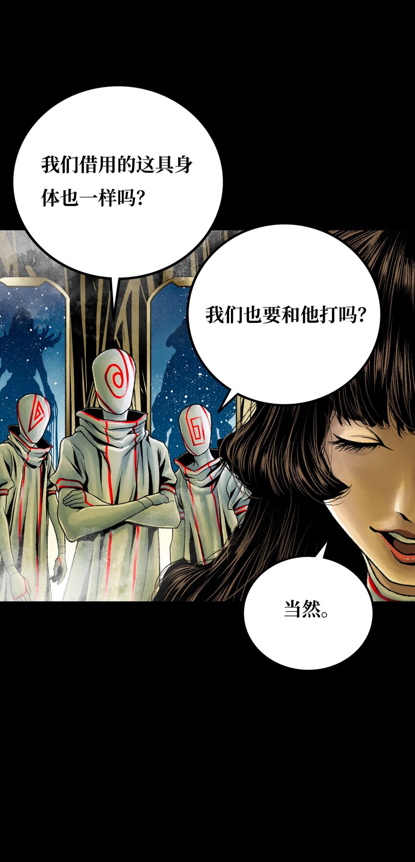 020背叛22