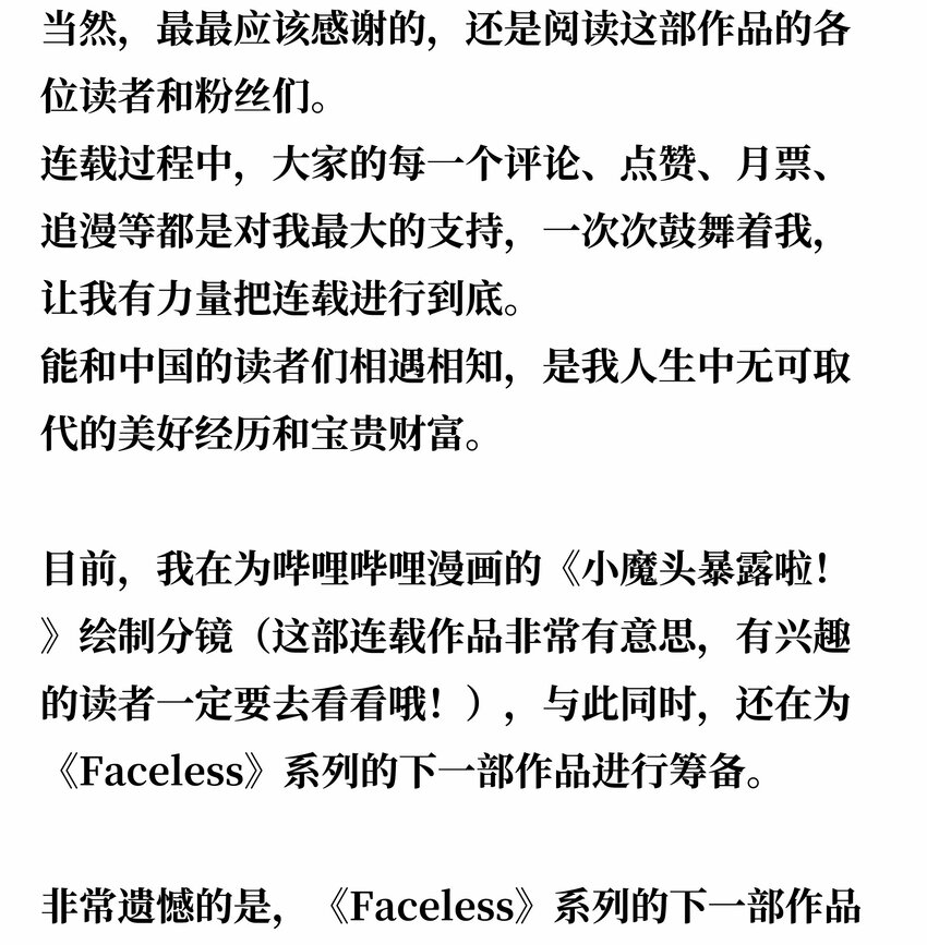 022结束与开始114
