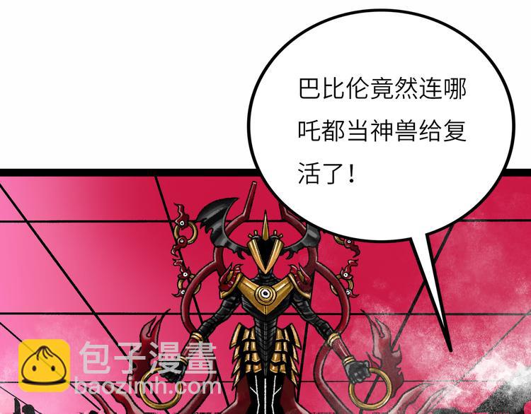 第8话 完整的神话细胞23