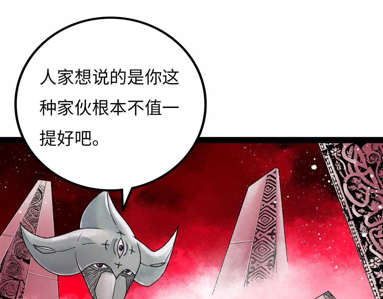第14话 伙伴74