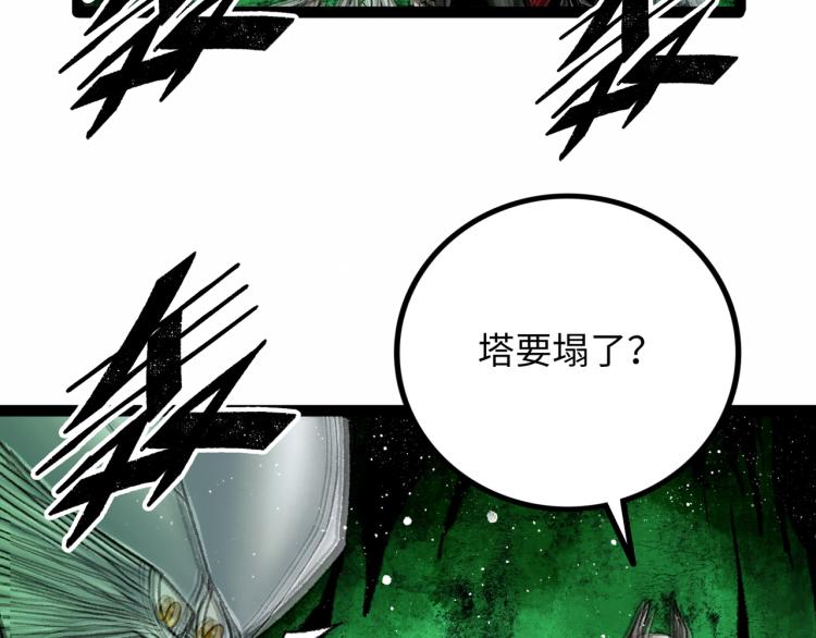 第10话 鲲鹏73