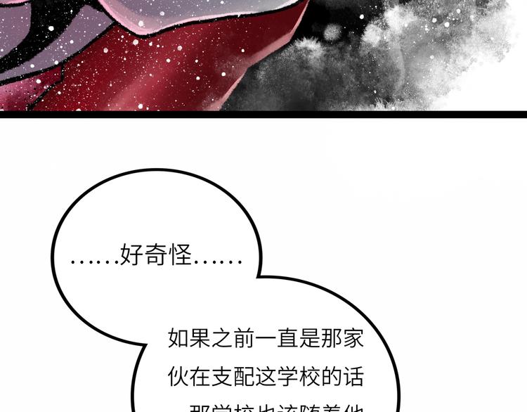 第8话 完整的神话细胞63
