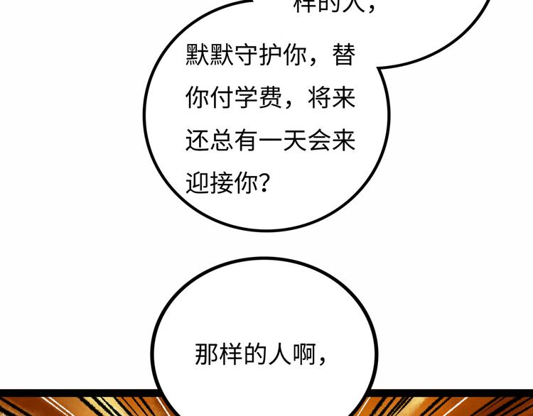 第7话 圣子与哥哥65