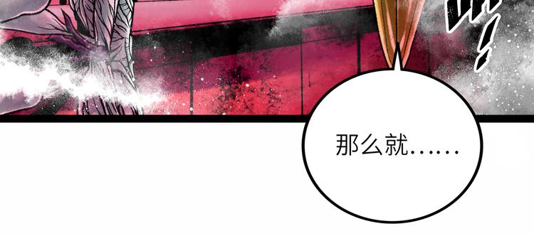 第8话 完整的神话细胞29