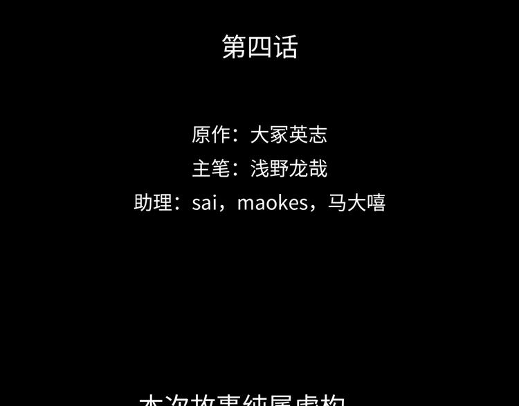 第4话 回收细胞58