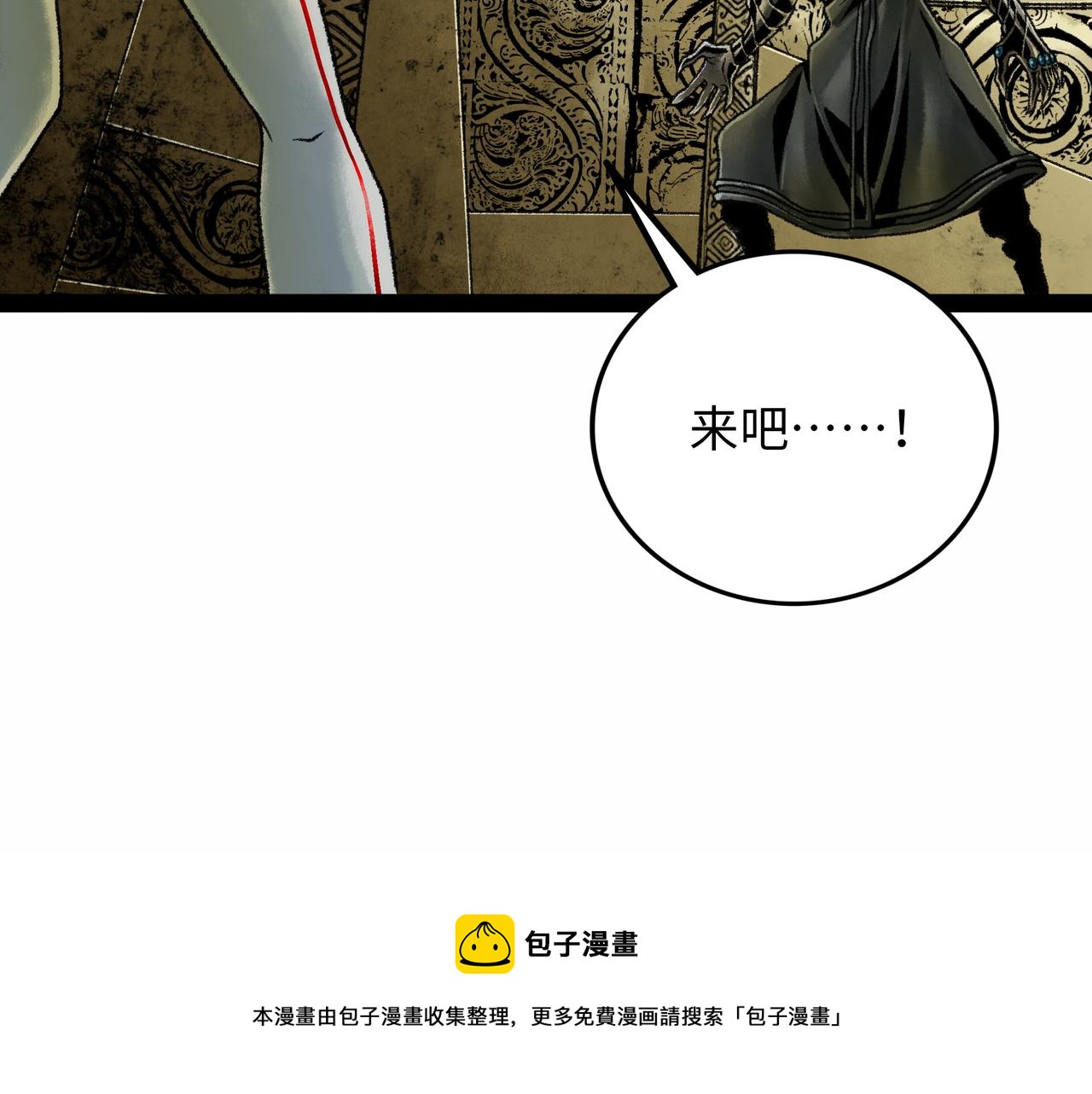 第17话 炎帝乔玛48