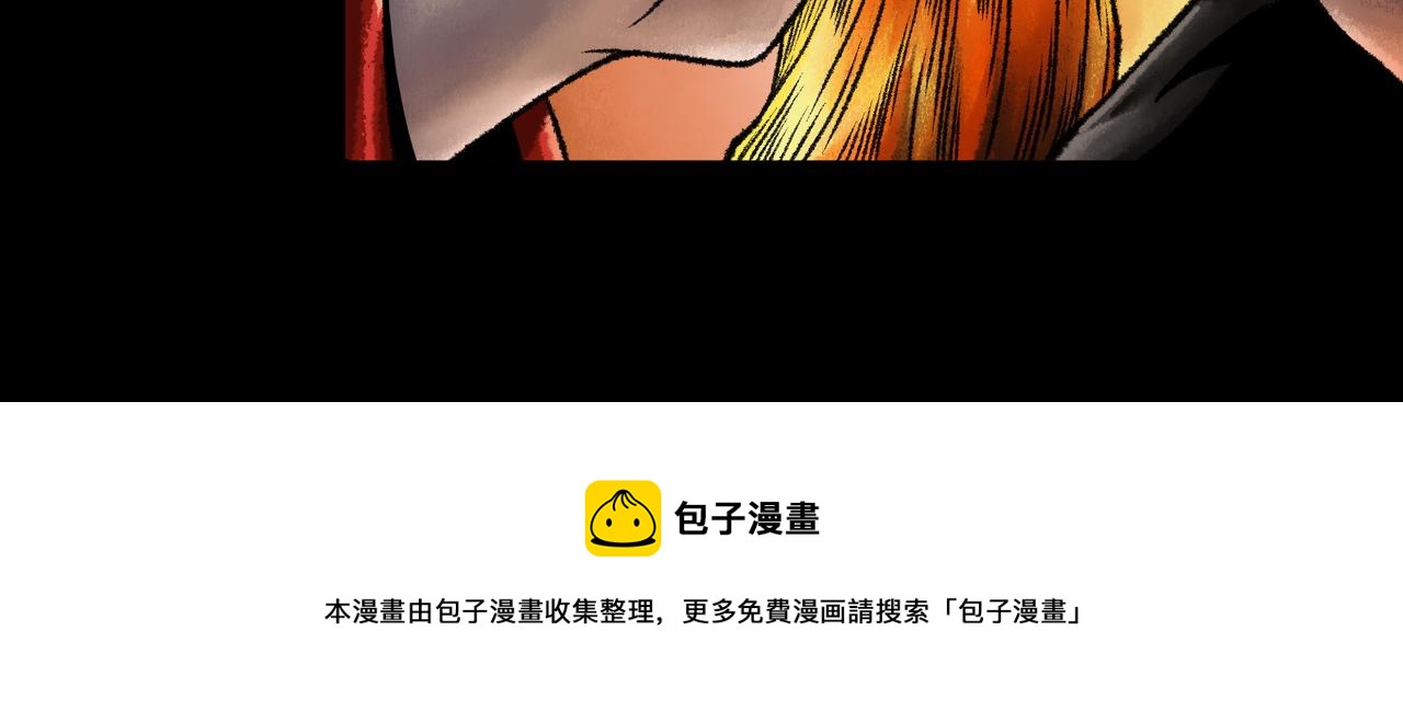 第17话 炎帝乔玛184
