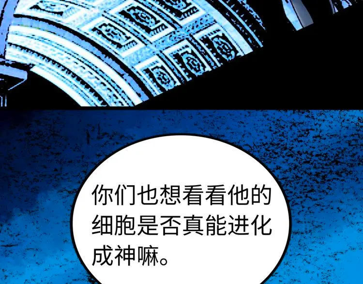 第2话 刻耳柏洛斯228