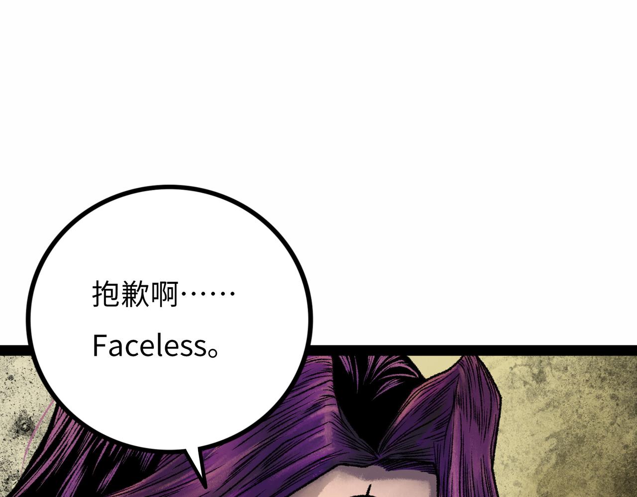 第17话 炎帝乔玛93