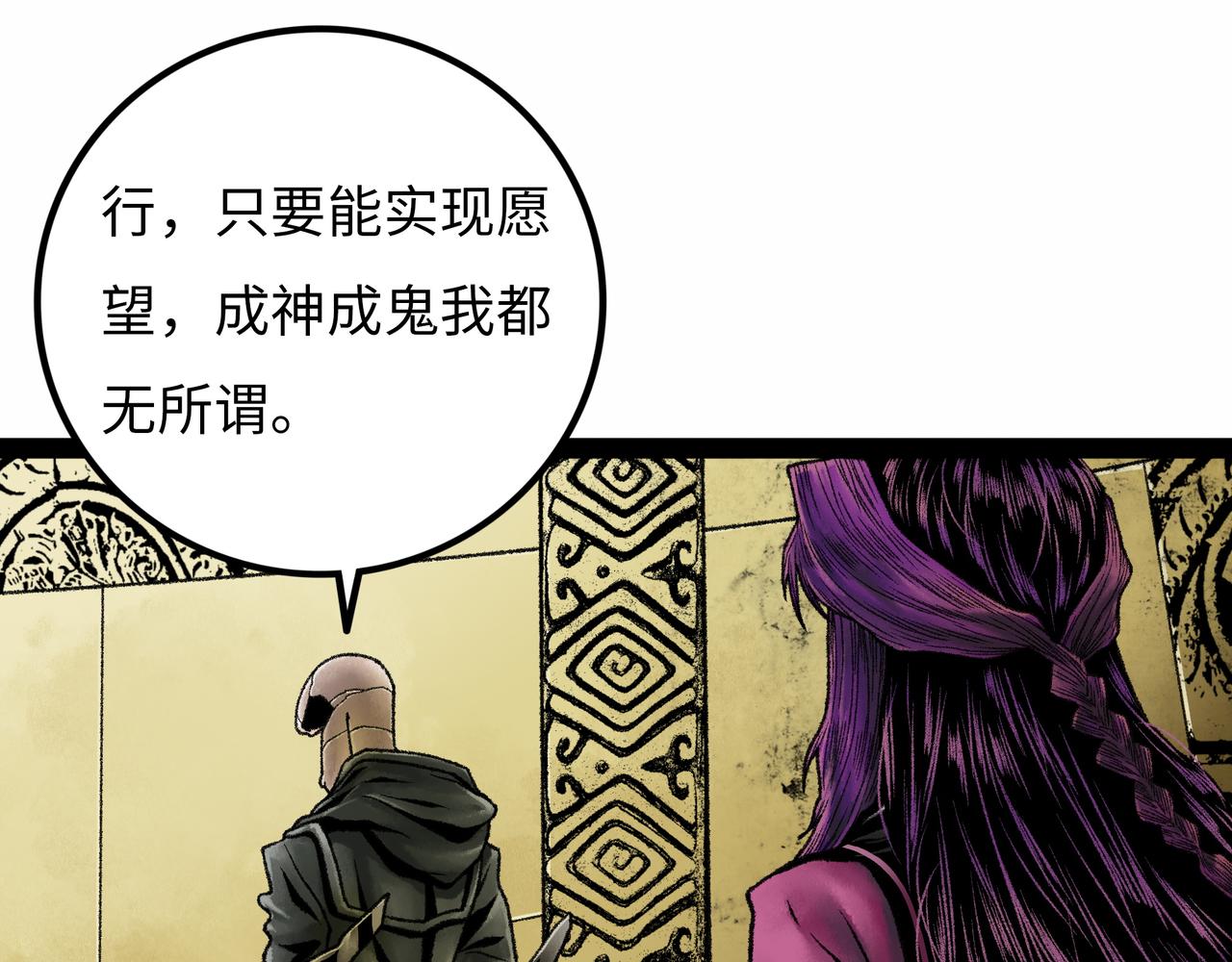 第17话 炎帝乔玛79