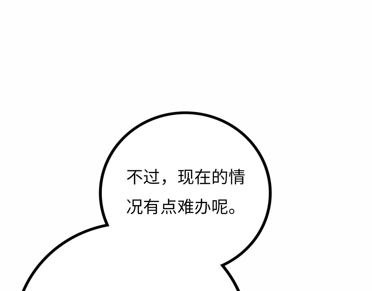 第17话 炎帝乔玛81