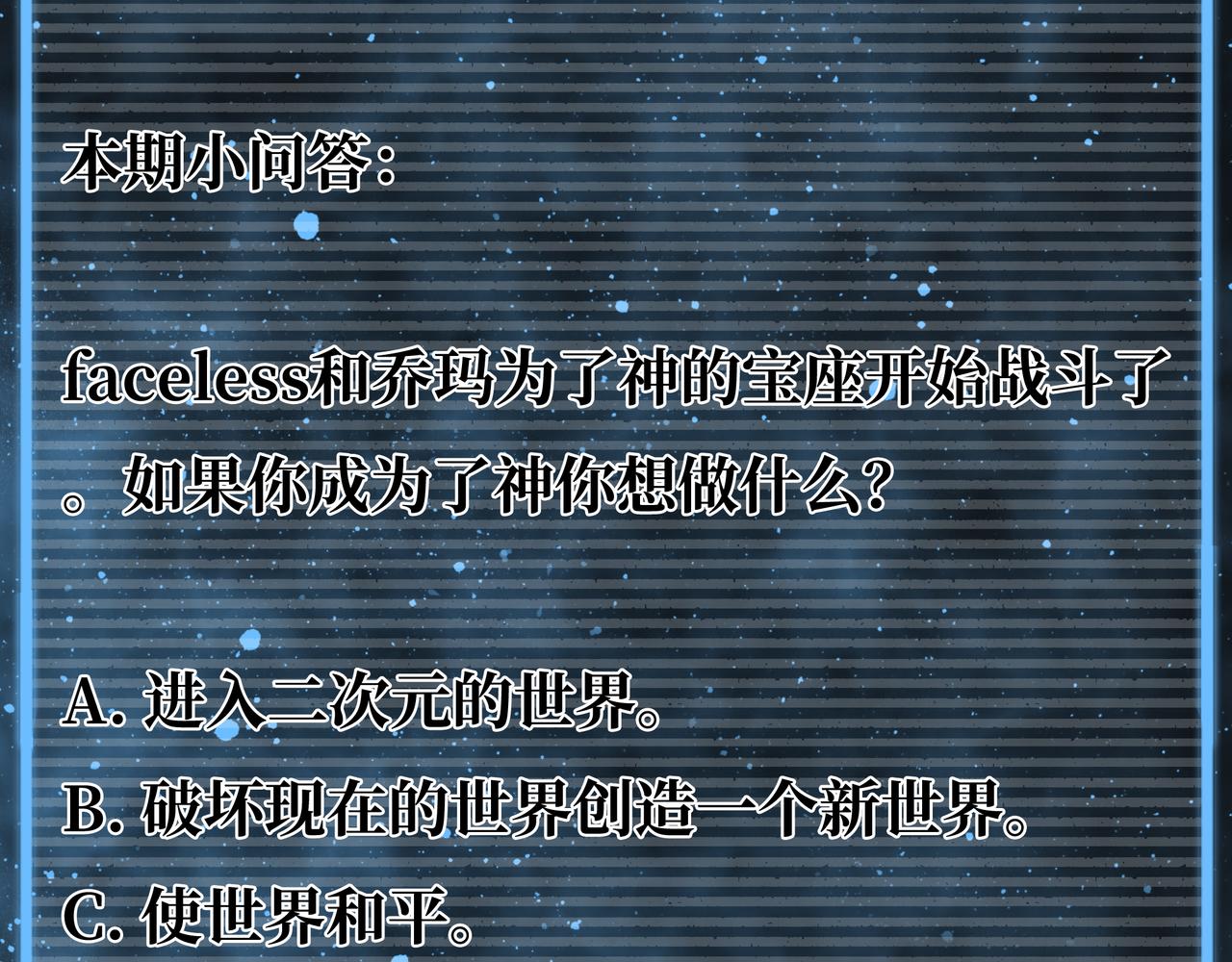 第17话 炎帝乔玛243