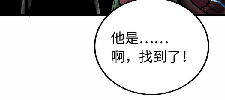 第3话 异变83