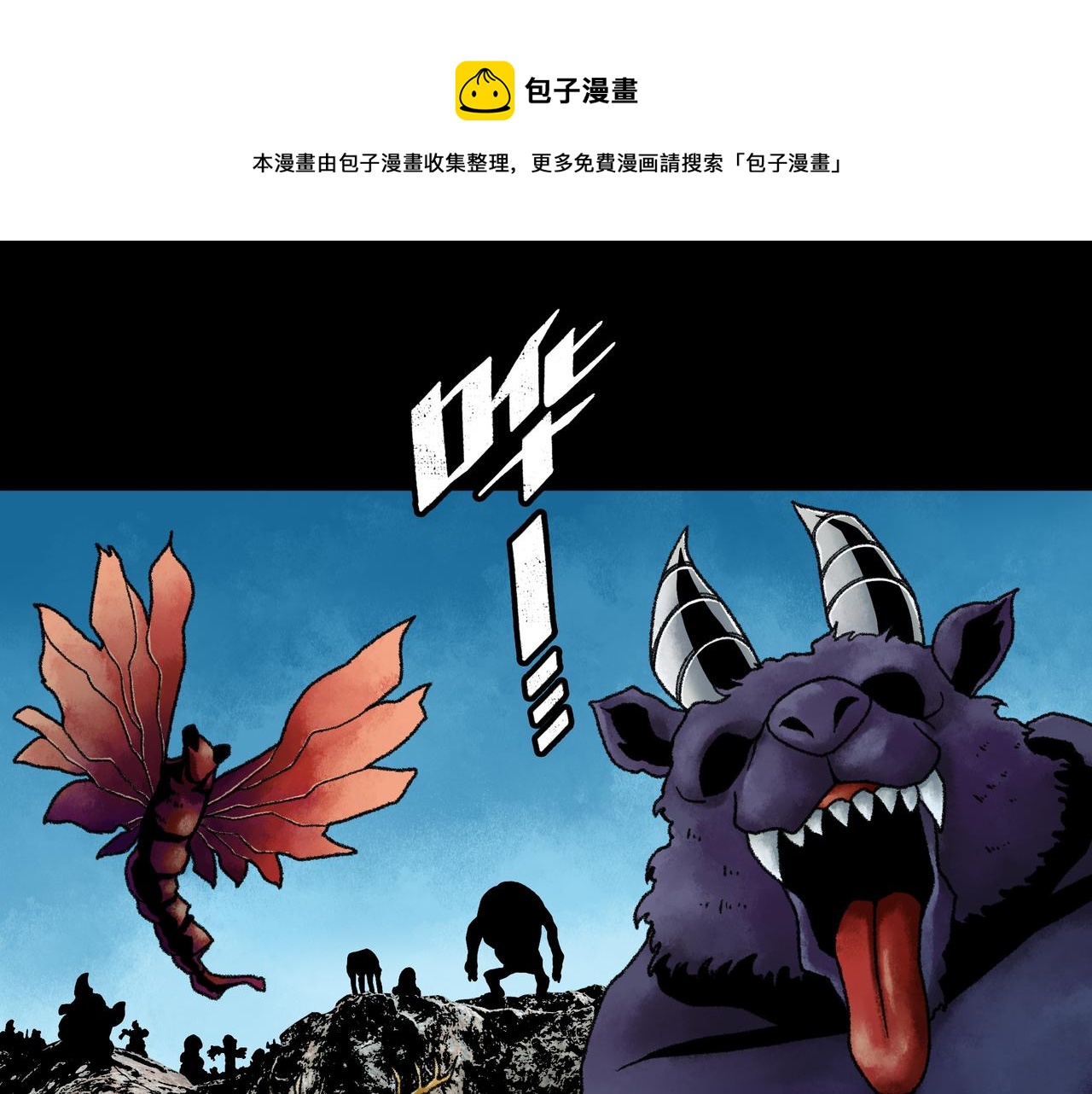 第17话 炎帝乔玛208