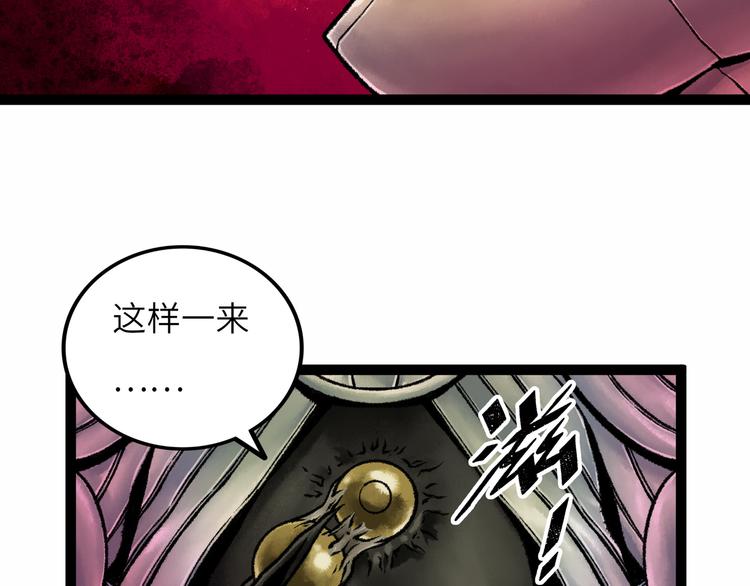 第8话 完整的神话细胞144