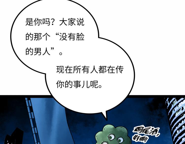 第11话 四麟四凶26