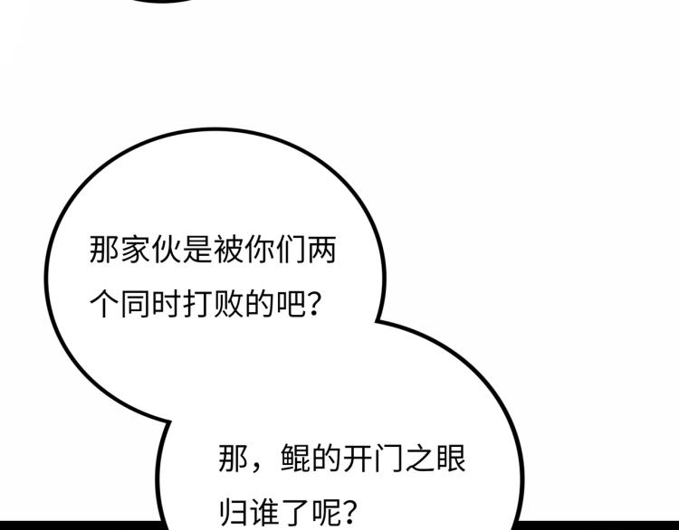 第10话 鲲鹏139