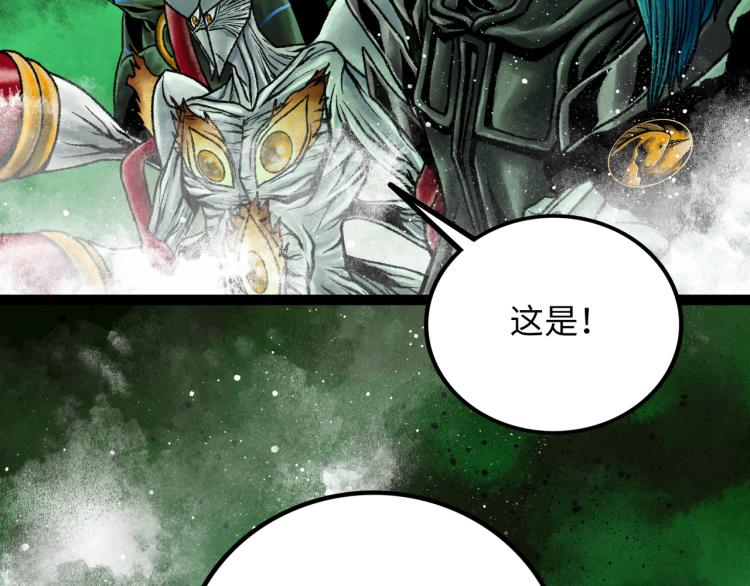 第10话 鲲鹏85