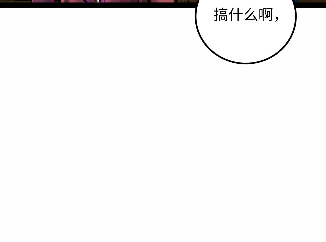 第17话 炎帝乔玛87