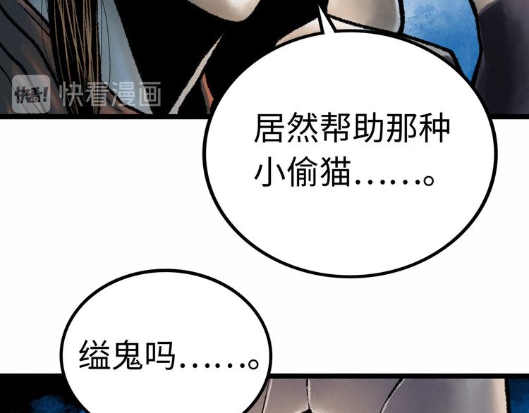 第3话 异变115