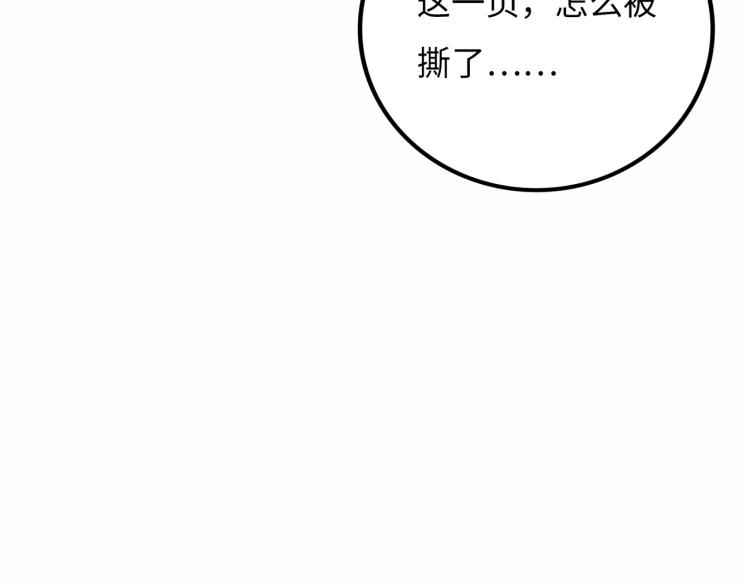第11话 四麟四凶46