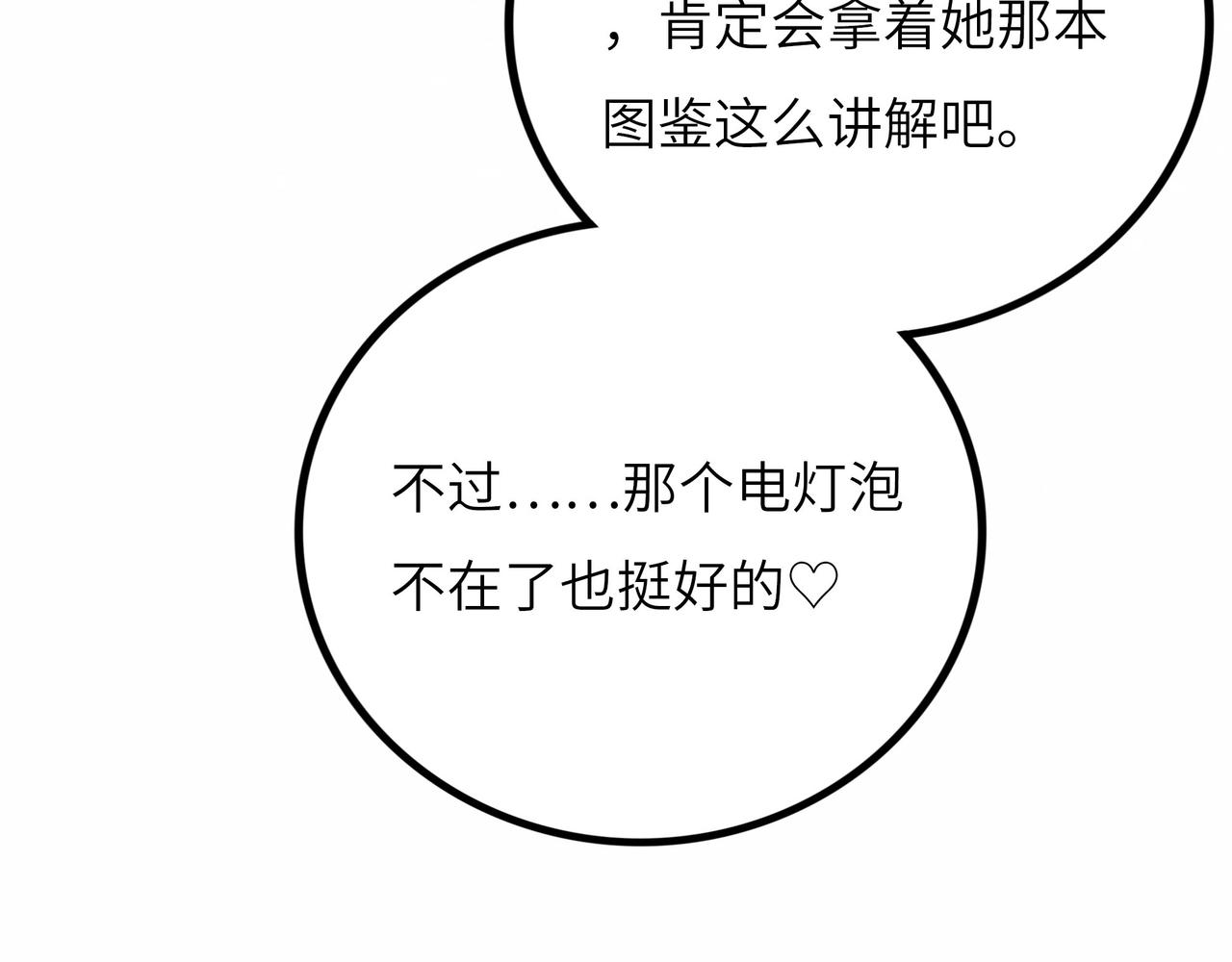 第13话 再战三头犬18