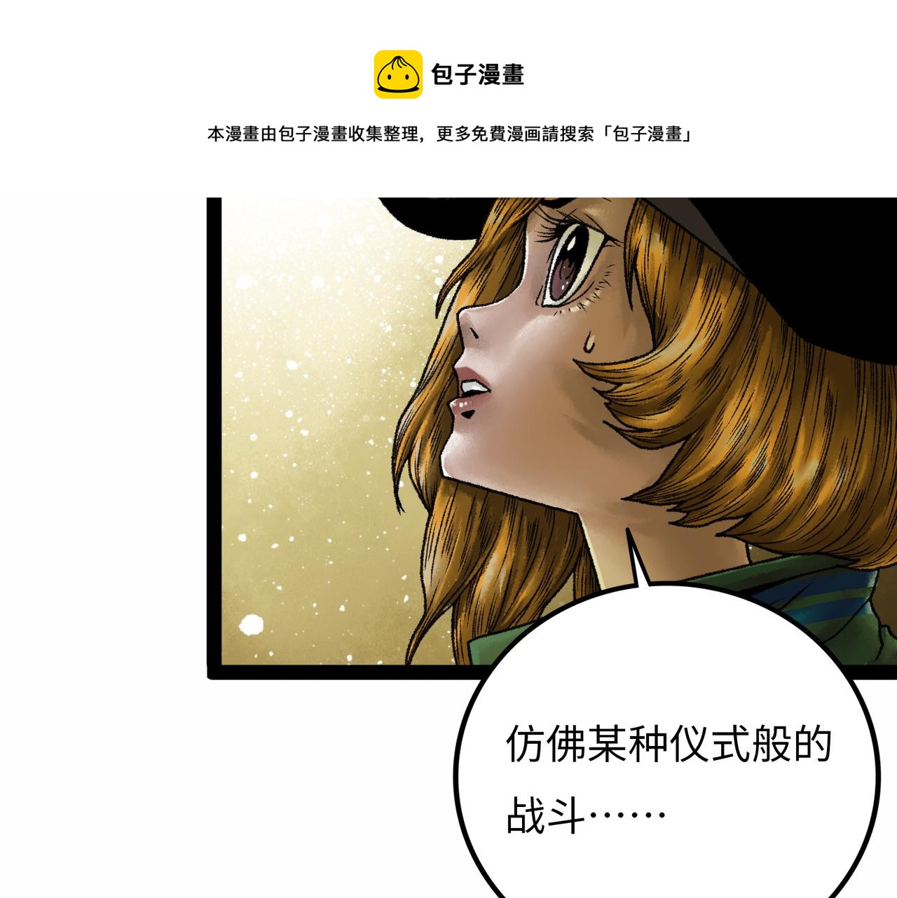 第18话 成神仪式16
