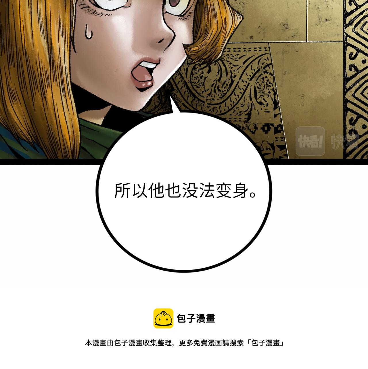 第17话 炎帝乔玛144