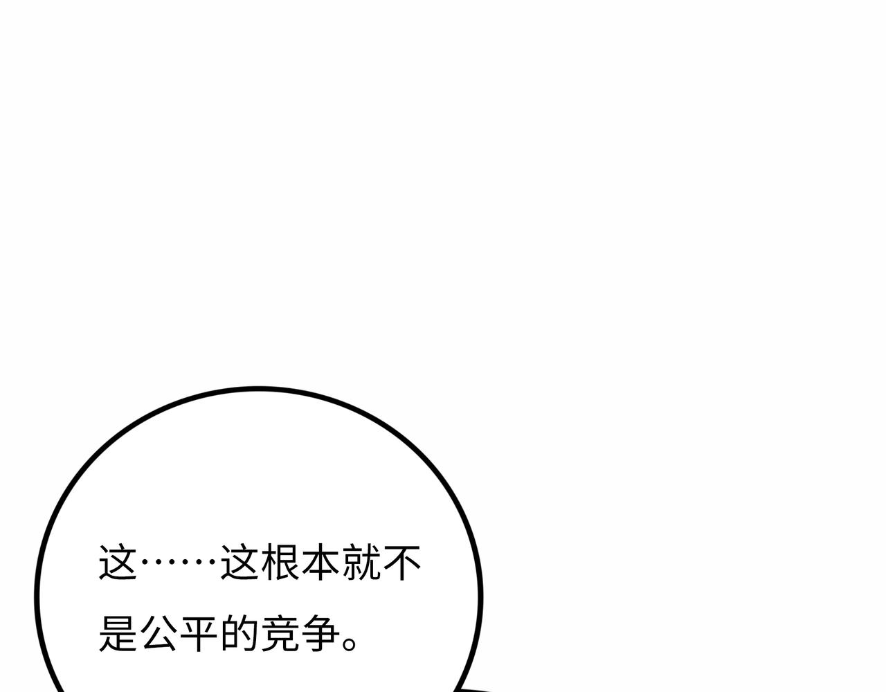 第17话 炎帝乔玛142