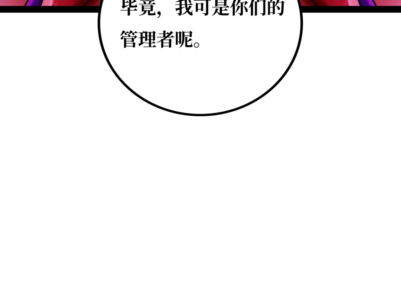 第20话 背叛143