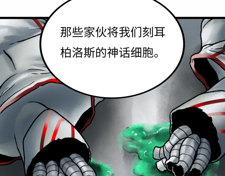 第2话 刻耳柏洛斯92