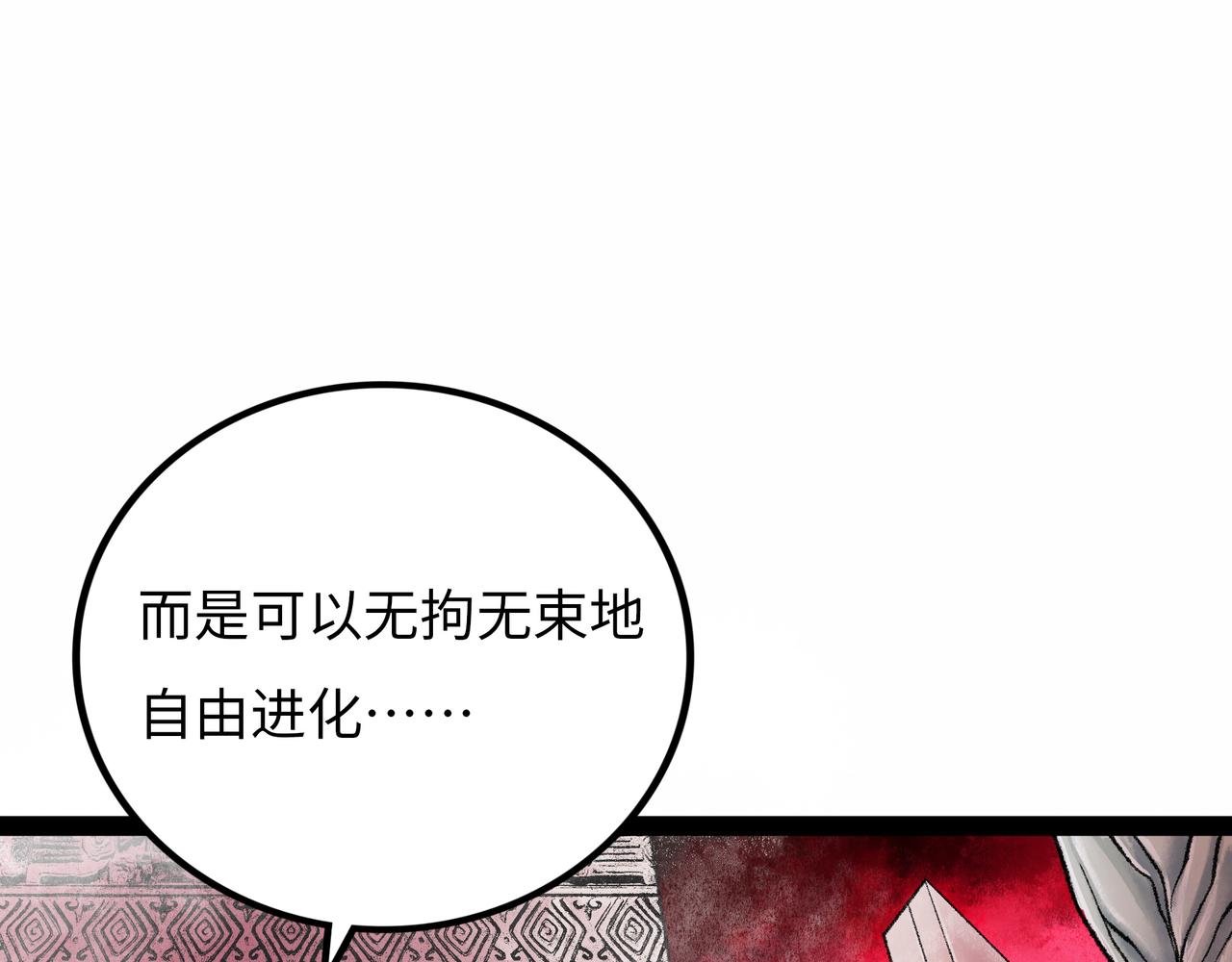 第14话 伙伴71