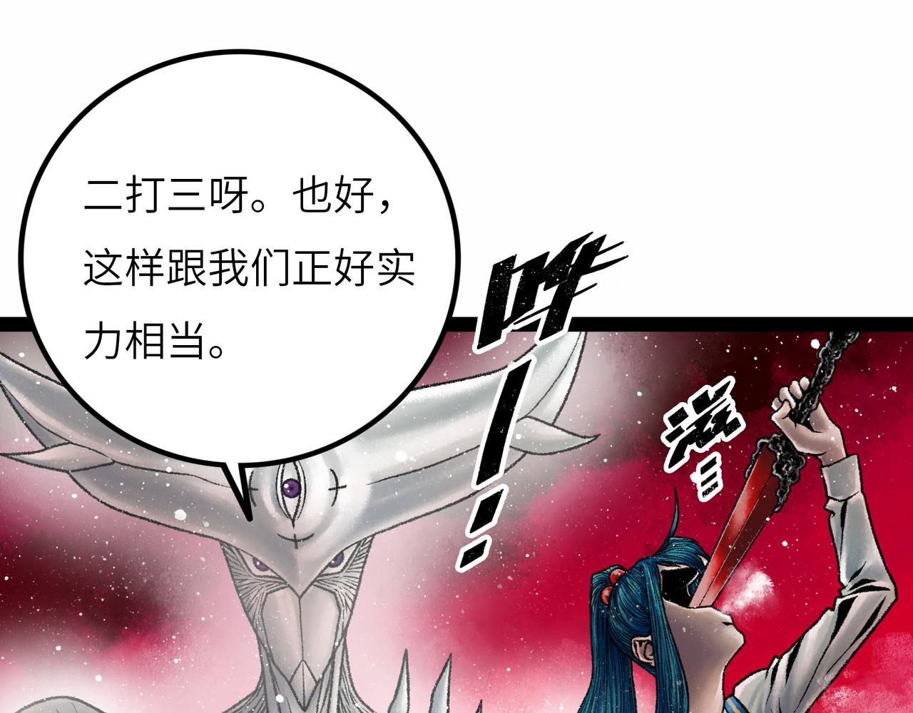 第13话 再战三头犬61
